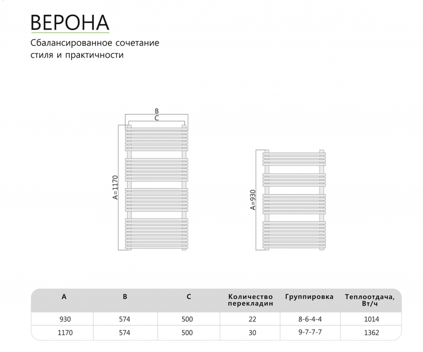 Водяной полотенцесушитель шириной 510 - 600 мм Benetto ВЕРОНА П22 500х926