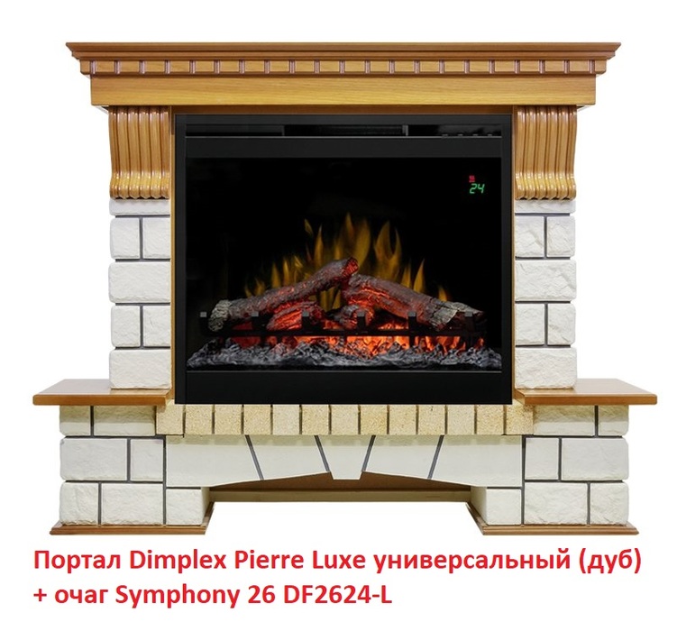 Широкий портал Dimplex Pierre Luxe (универсальный) ( Symphony 2608/Symphony 2624L)
