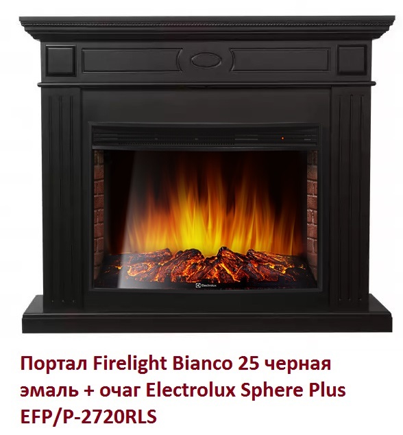 Широкий портал Firelight Bianco 25 черная эмаль