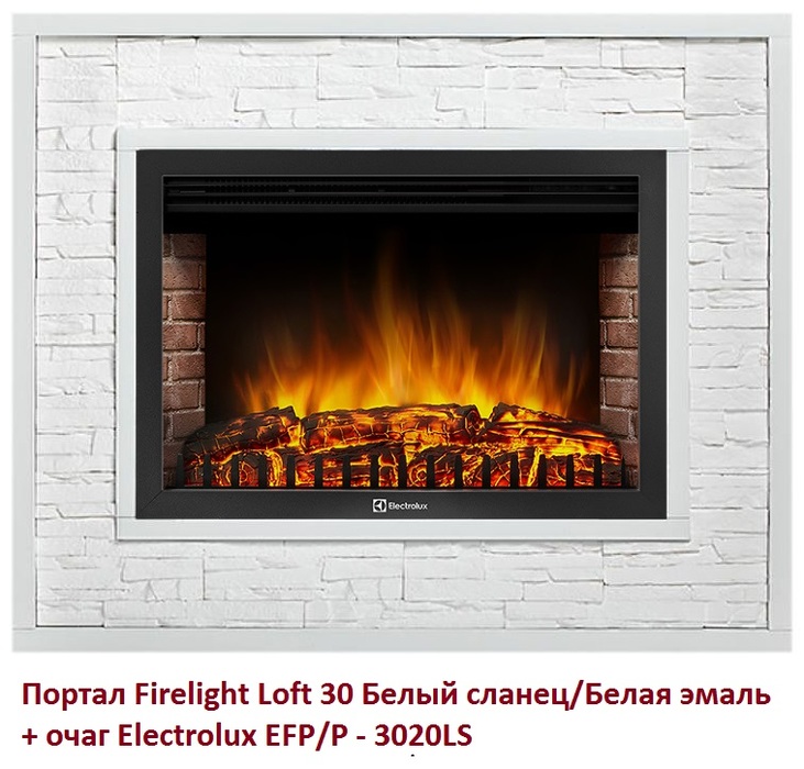 Широкий портал Firelight Loft 30 Белый сланец/Белая эмаль