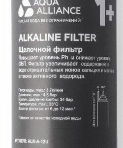 AEL Aquaalliance ALK-A-12U