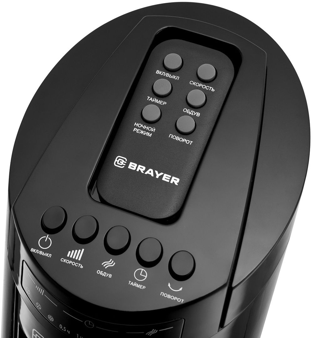 Напольный вентилятор BRAYER BR4958BK