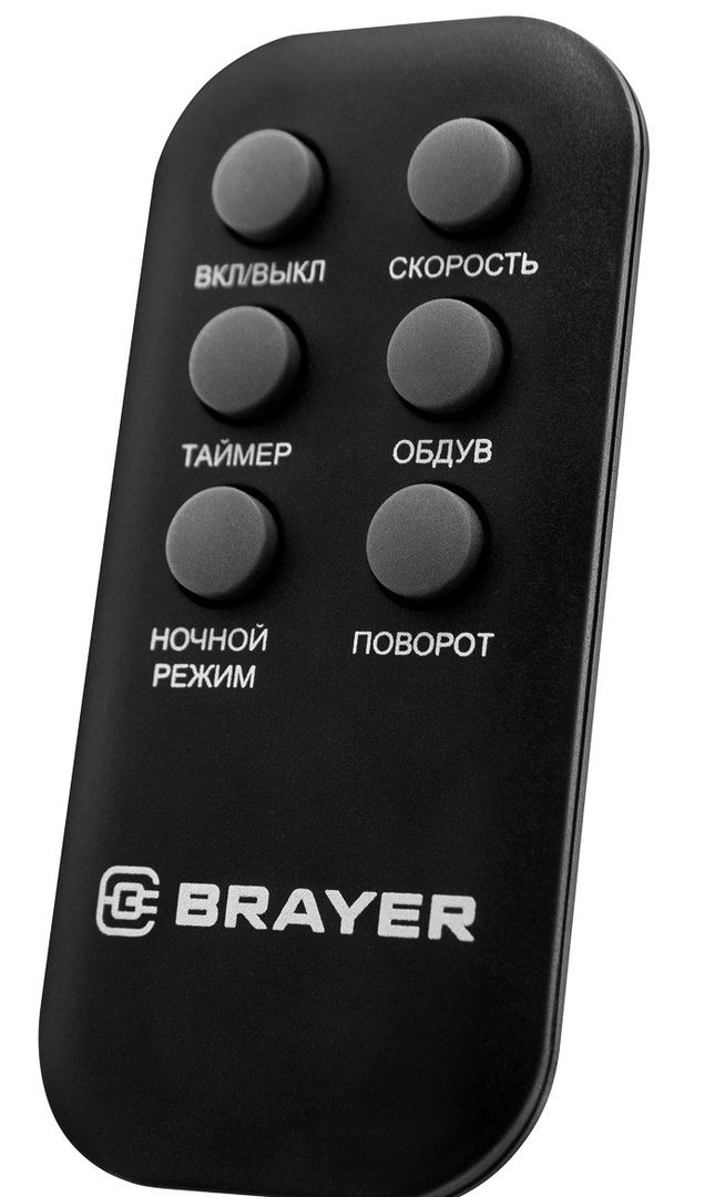 Напольный вентилятор BRAYER BR4958BK