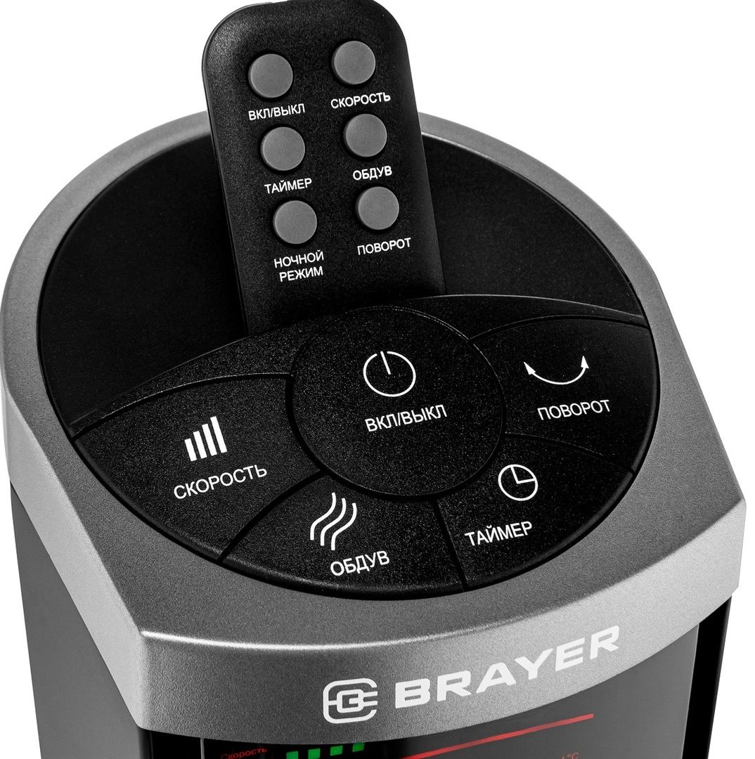 Напольный вентилятор BRAYER BR4975