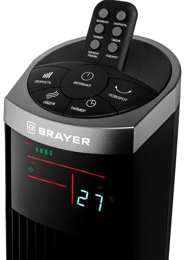 Напольный вентилятор BRAYER BR4975