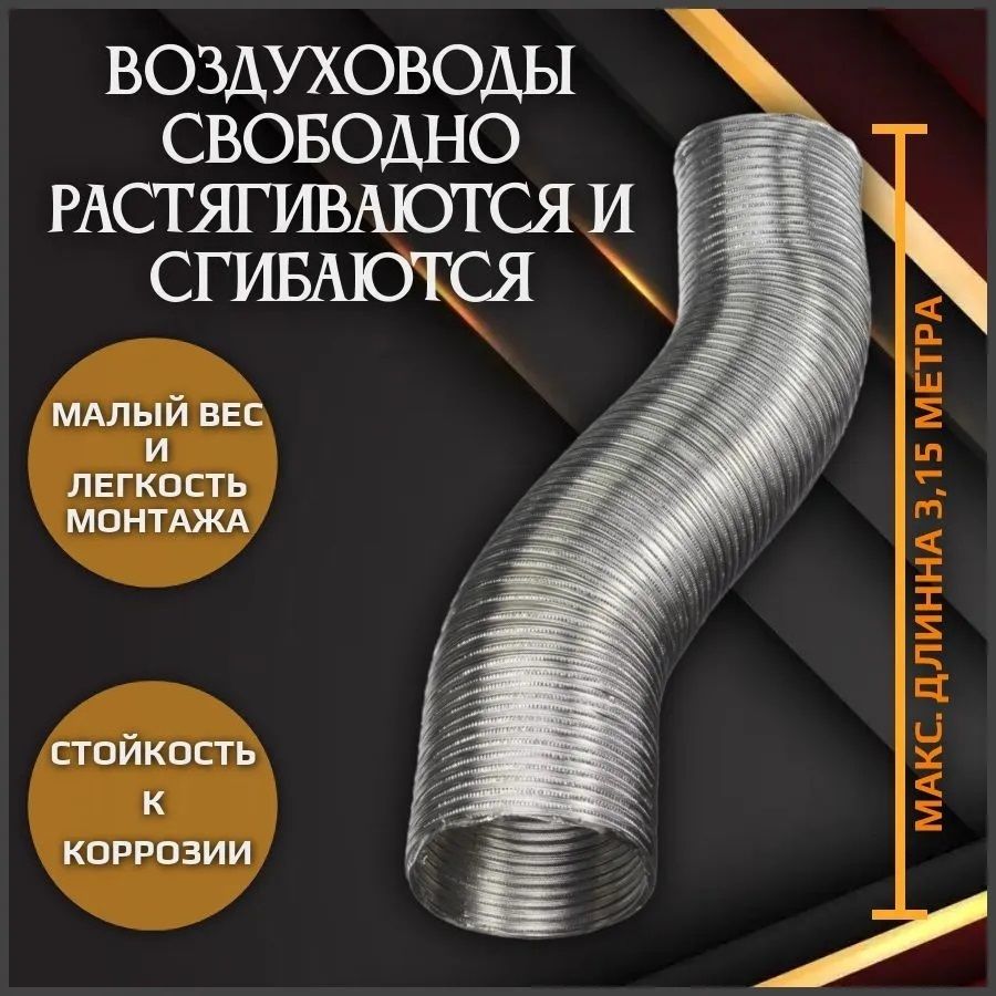 DiCiTi ВА ULTRA D150 L3,15м