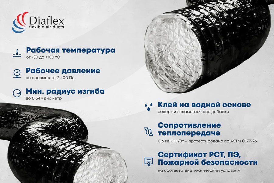 Diaflex DFA-102 (черный) L10м