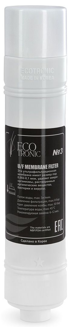 Ecotronic 2 Pre-carbon 14