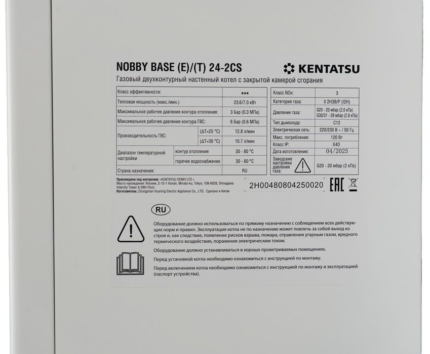 Настенный газовый котел Kentatsu NOBBY BASE (E)/(Т) 24-2CS