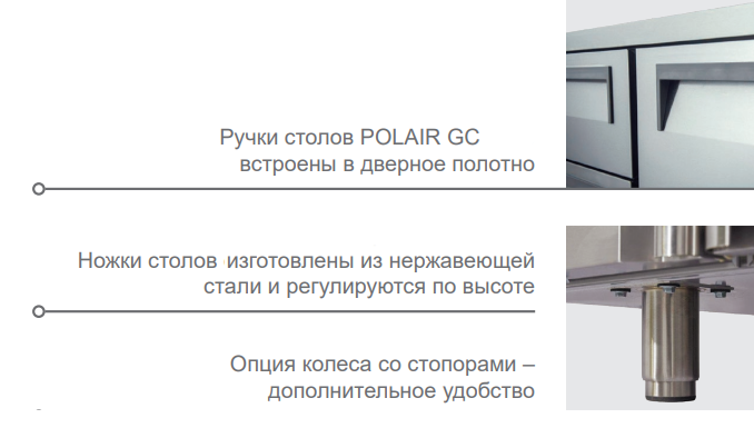 Холодильный стол Polair TM2-GC