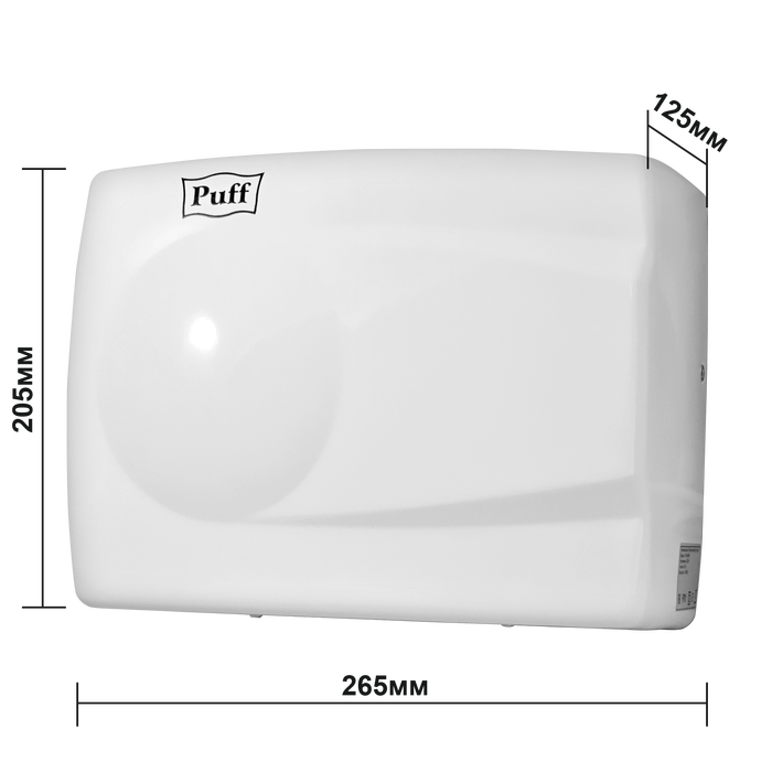 Электросушитель для рук Puff 8828W