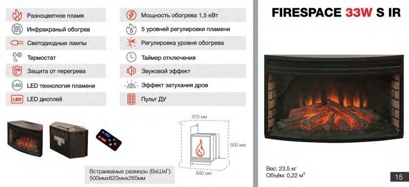 Электрокамин с широким очагом 2D Real-Flame Country 33 AO с очагом Firespace 33W S IR
