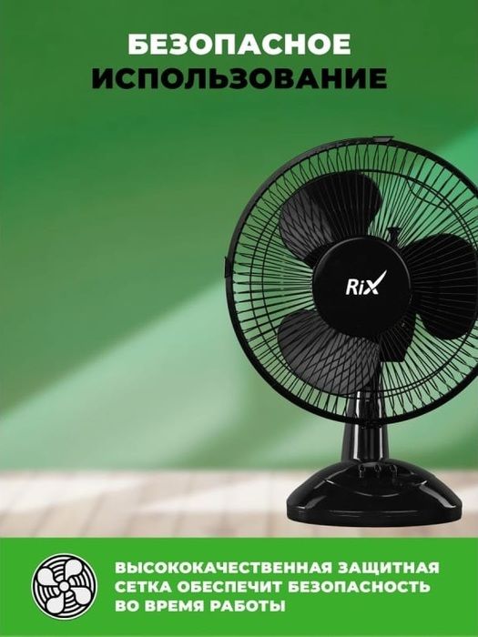 Rix RDF-2200B