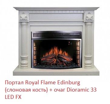 Широкий очаг 2D Real-Flame Safita 60