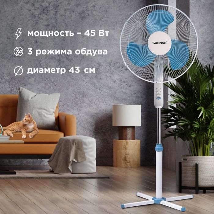 Напольный вентилятор SONNEN FS40-A104 Line