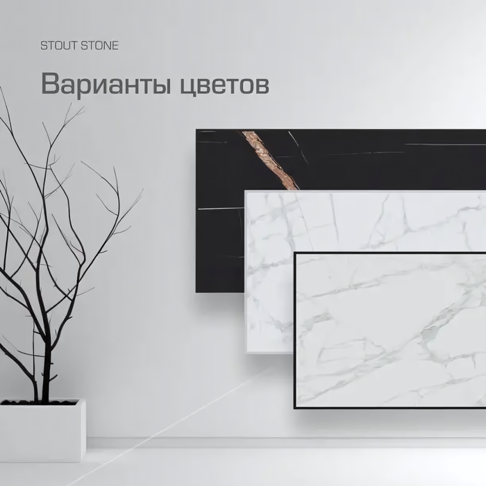 Отопительная панель STOUT WHITE STONE SCT 120*30 белый гранит / белый корпус