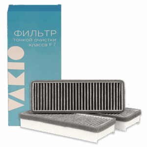 Фильтр Vakio Комплект фильтров класса F7 с угольным наполнением