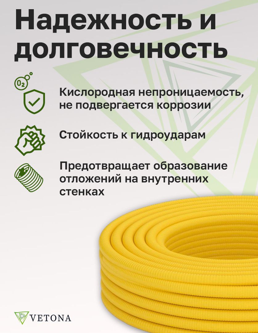 Vetona Труба 20A, отожженная в оболочке желтая, 20м
