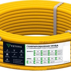 Vetona Труба 20A, отожженная в оболочке желтая, 5м
