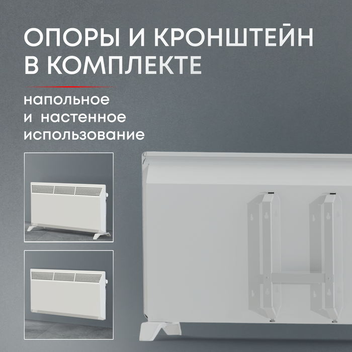 Конвектор электрический ZEDER 20MX-01