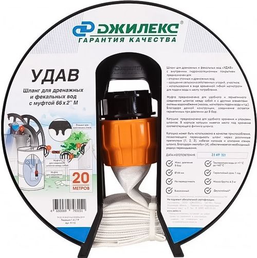 Текстильный шланг Джилекс Удлинитель шланга d 66 мм-d 66 мм «На Берлин!» с фитингом 2” (фасовка 5 шт.)