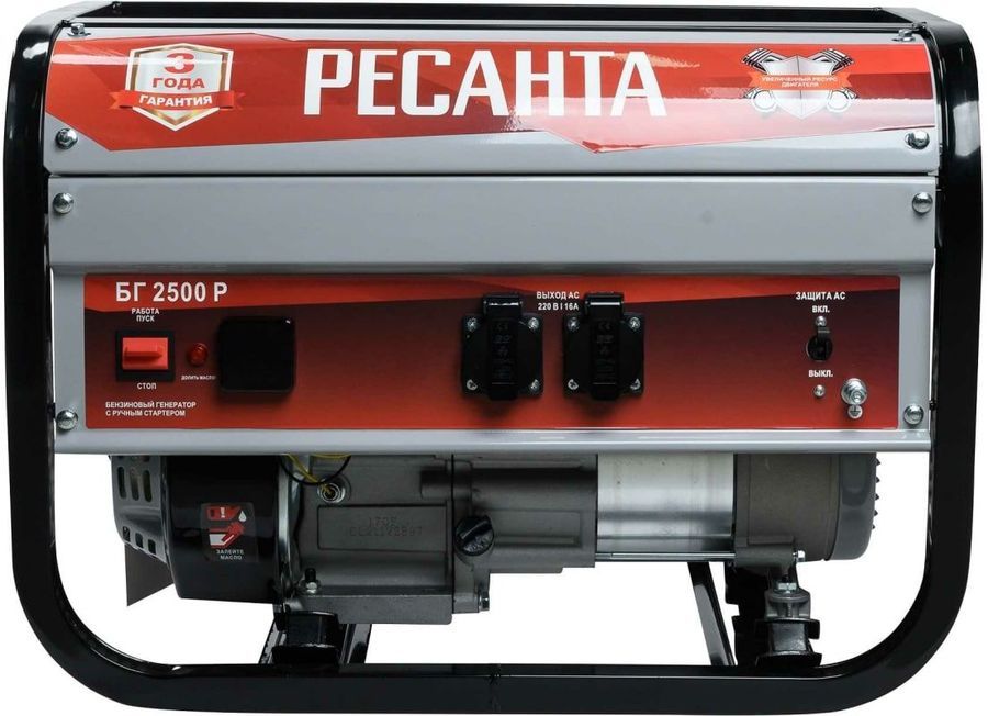 Бензиновый генератор Ресанта БГ 9500 Р