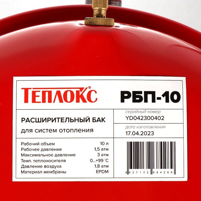 Расширительный бак Теплокс РБП-10