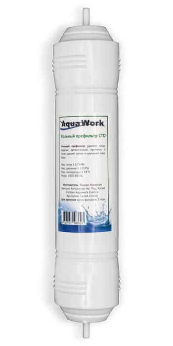 Aqua Work Угольный префильтр (CTO)