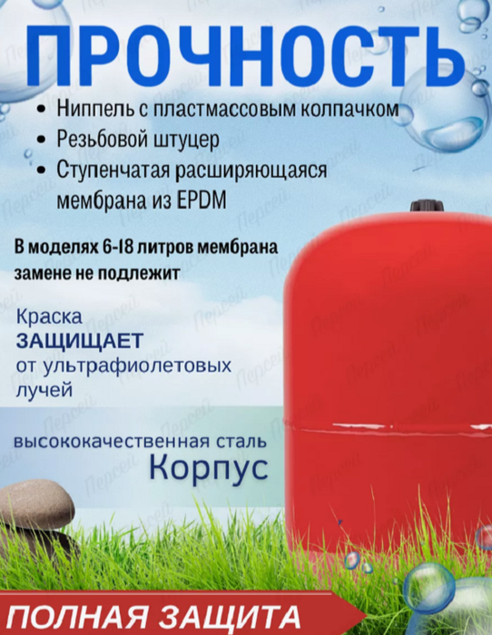 Джилекс ГВС В 6